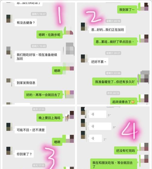 掌握这些话题，与男人聊天轻松自如！（男女交流必备技巧，让你聊天不再尴尬！）