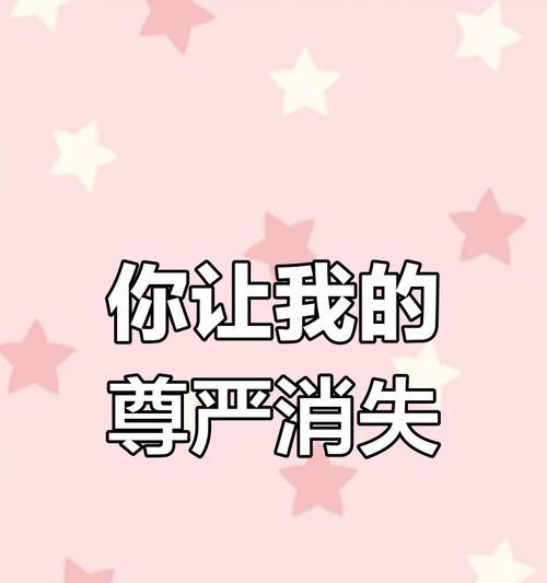 深入探究为什么你卑微到尘埃里，男朋友还是不爱你的原因